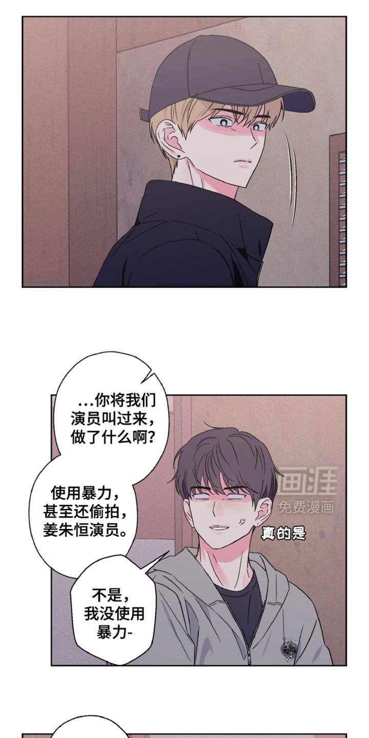 第77章：道歉