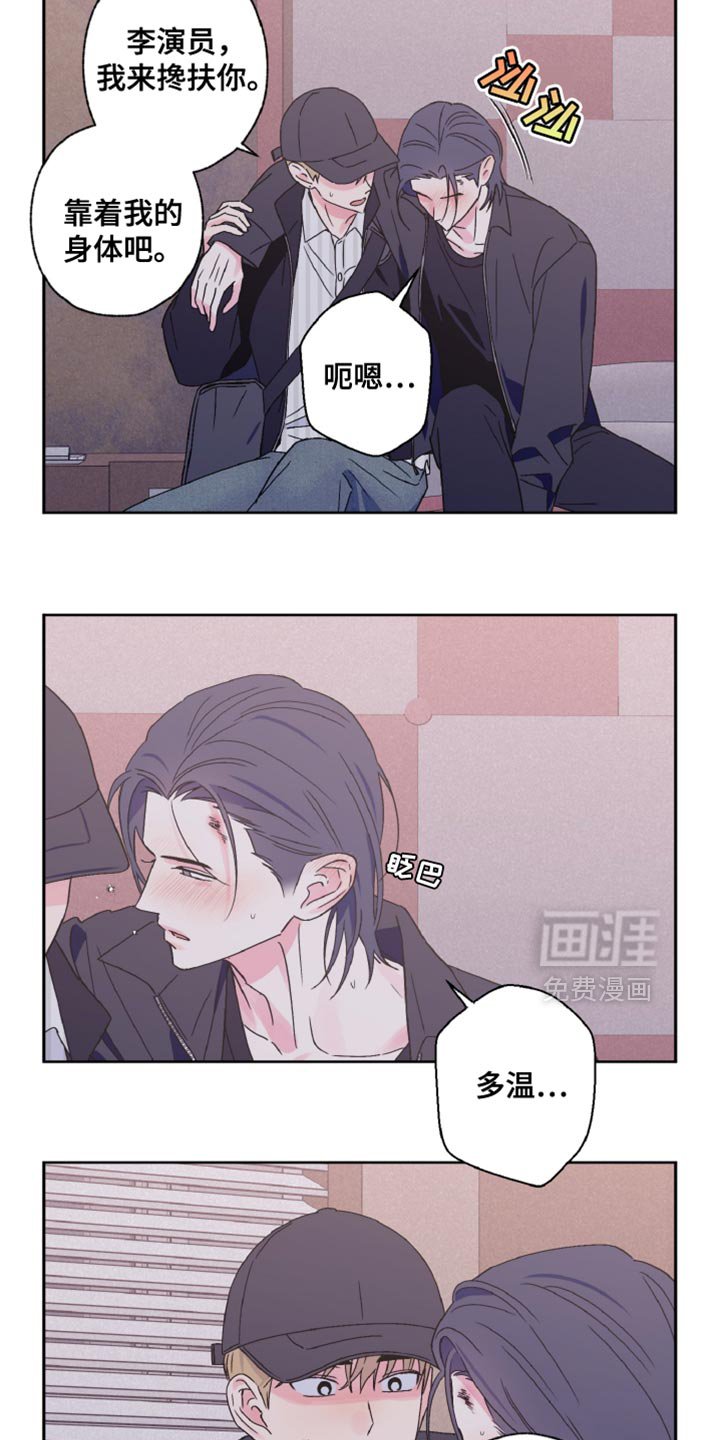 第77章：道歉