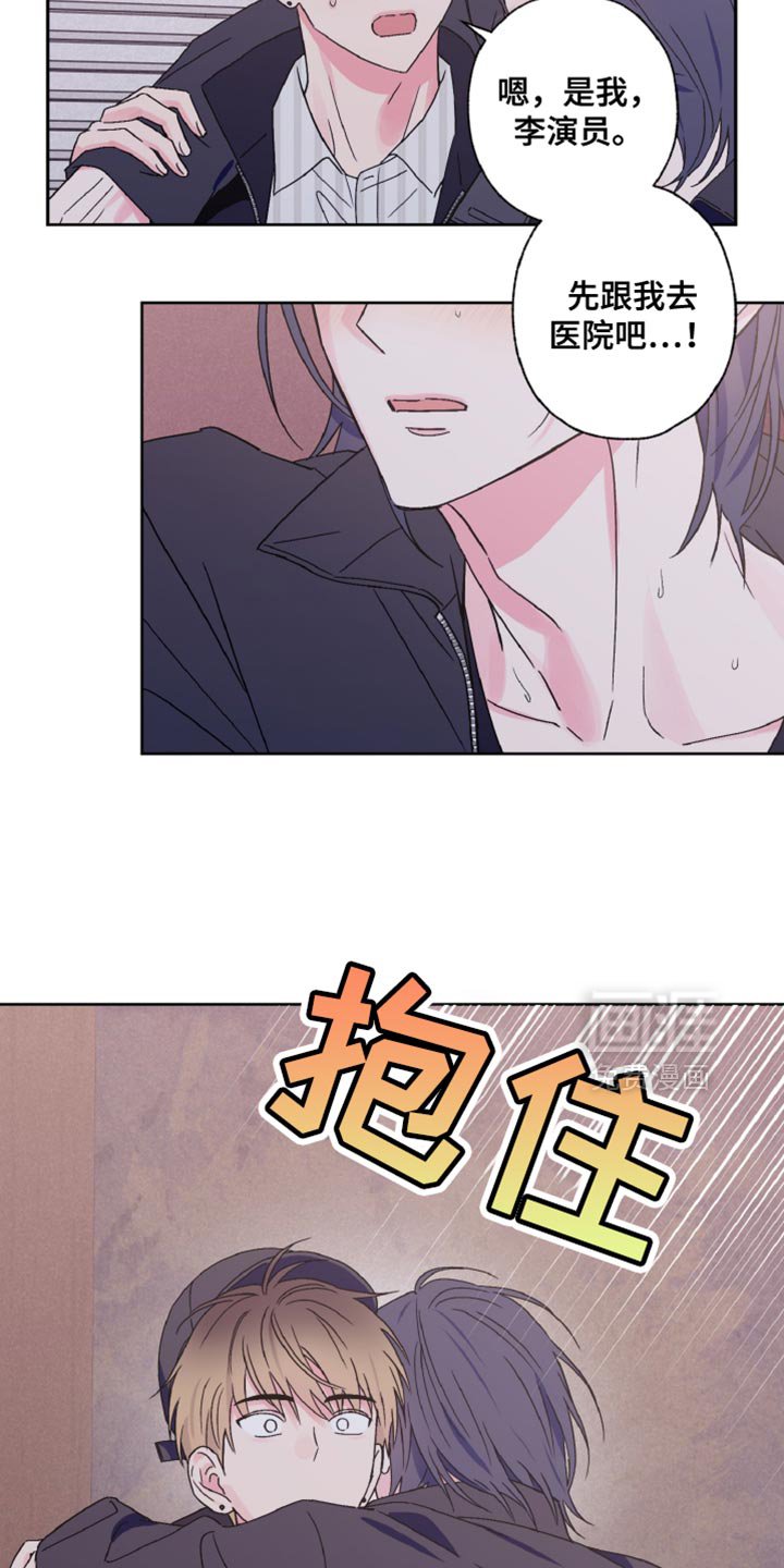 第77章：道歉
