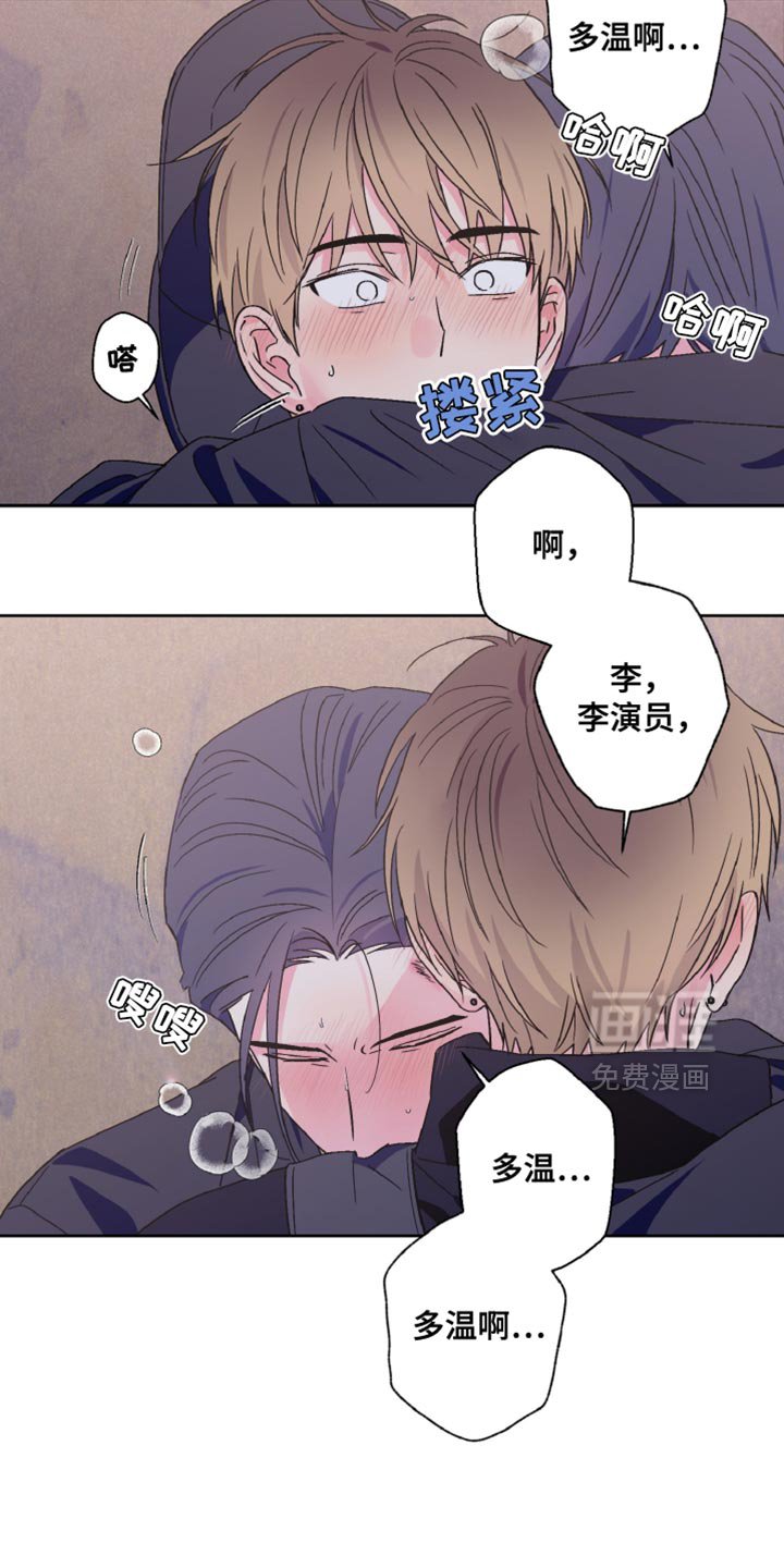 第77章：道歉
