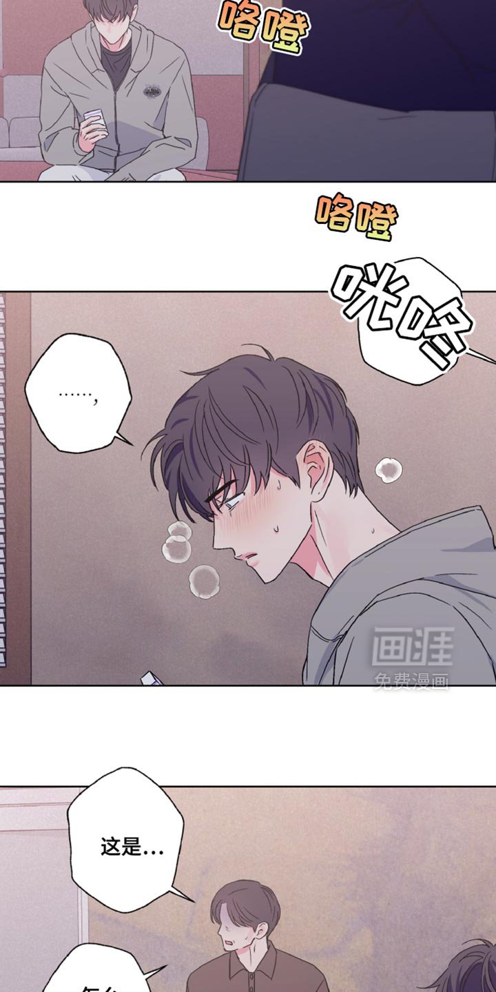 第78章：请跟我交往吧