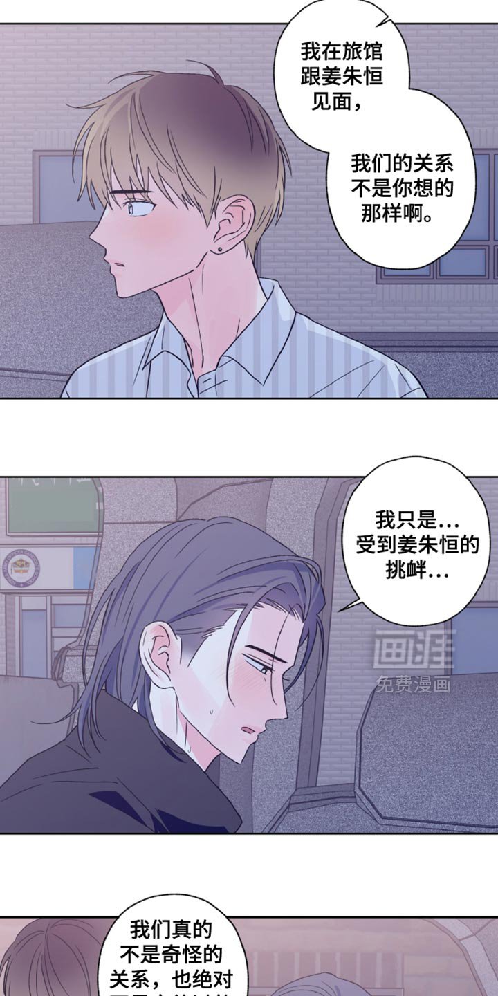 第78章：请跟我交往吧