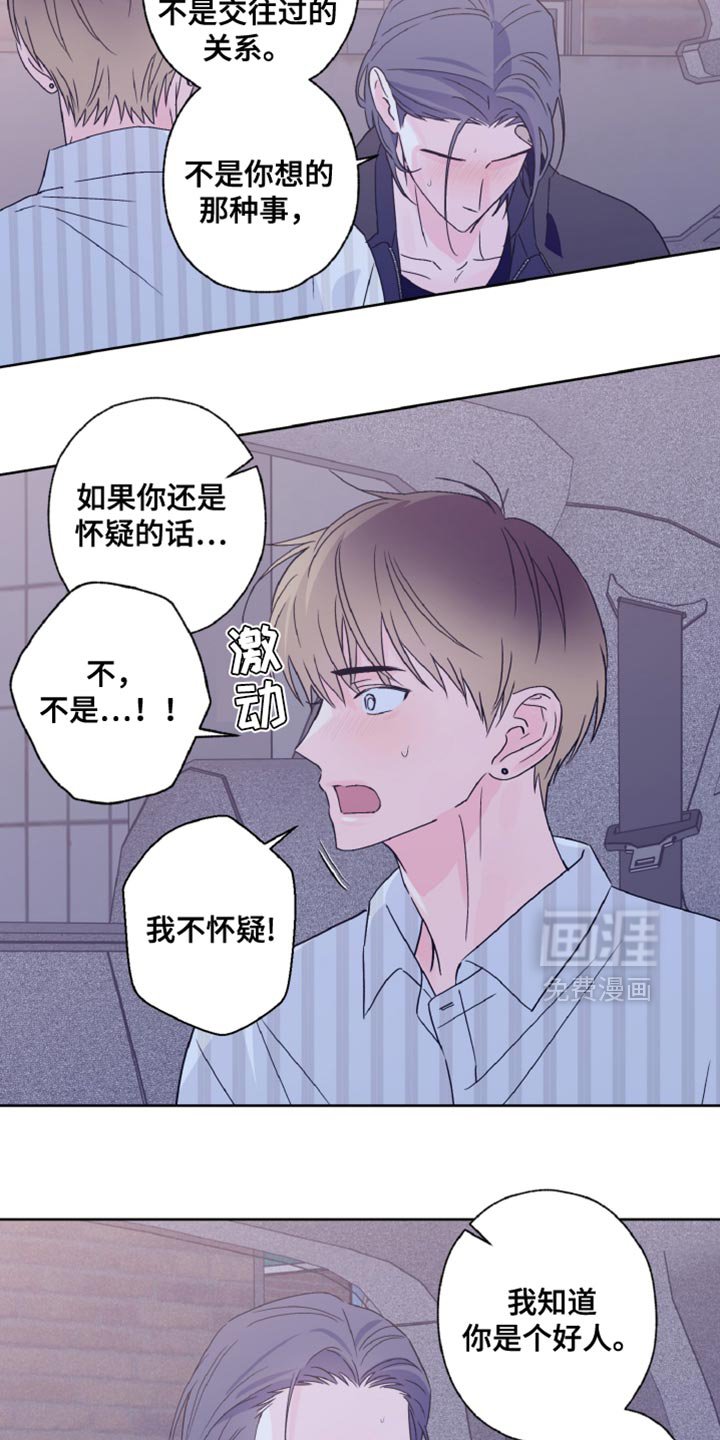 第78章：请跟我交往吧