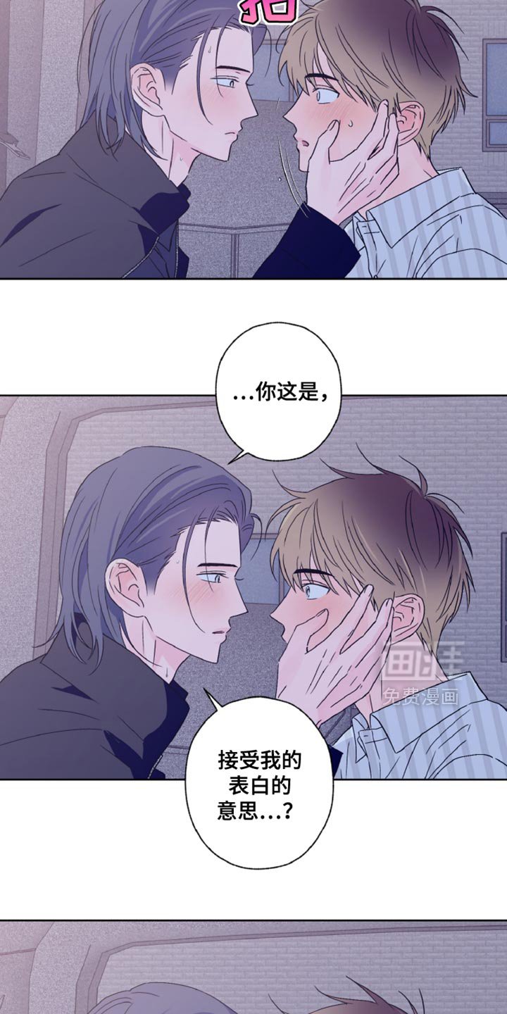 第78章：请跟我交往吧