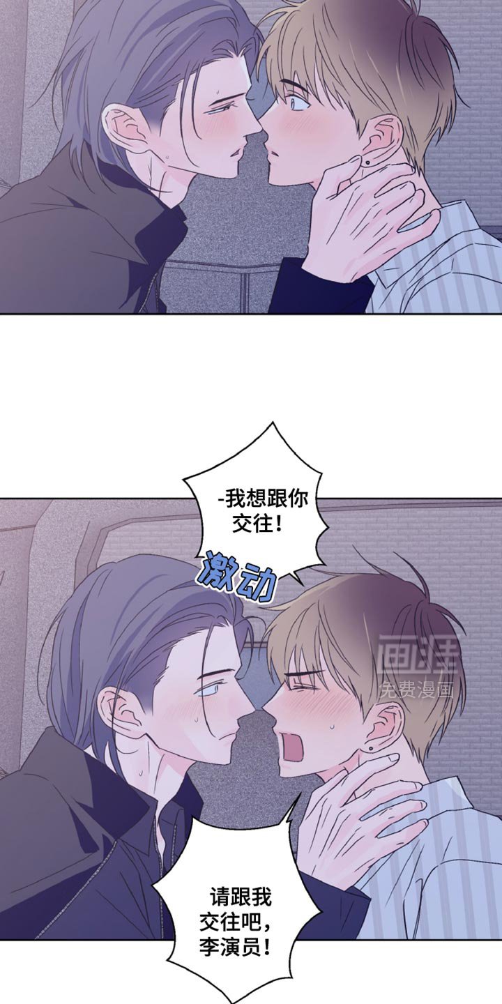 第78章：请跟我交往吧