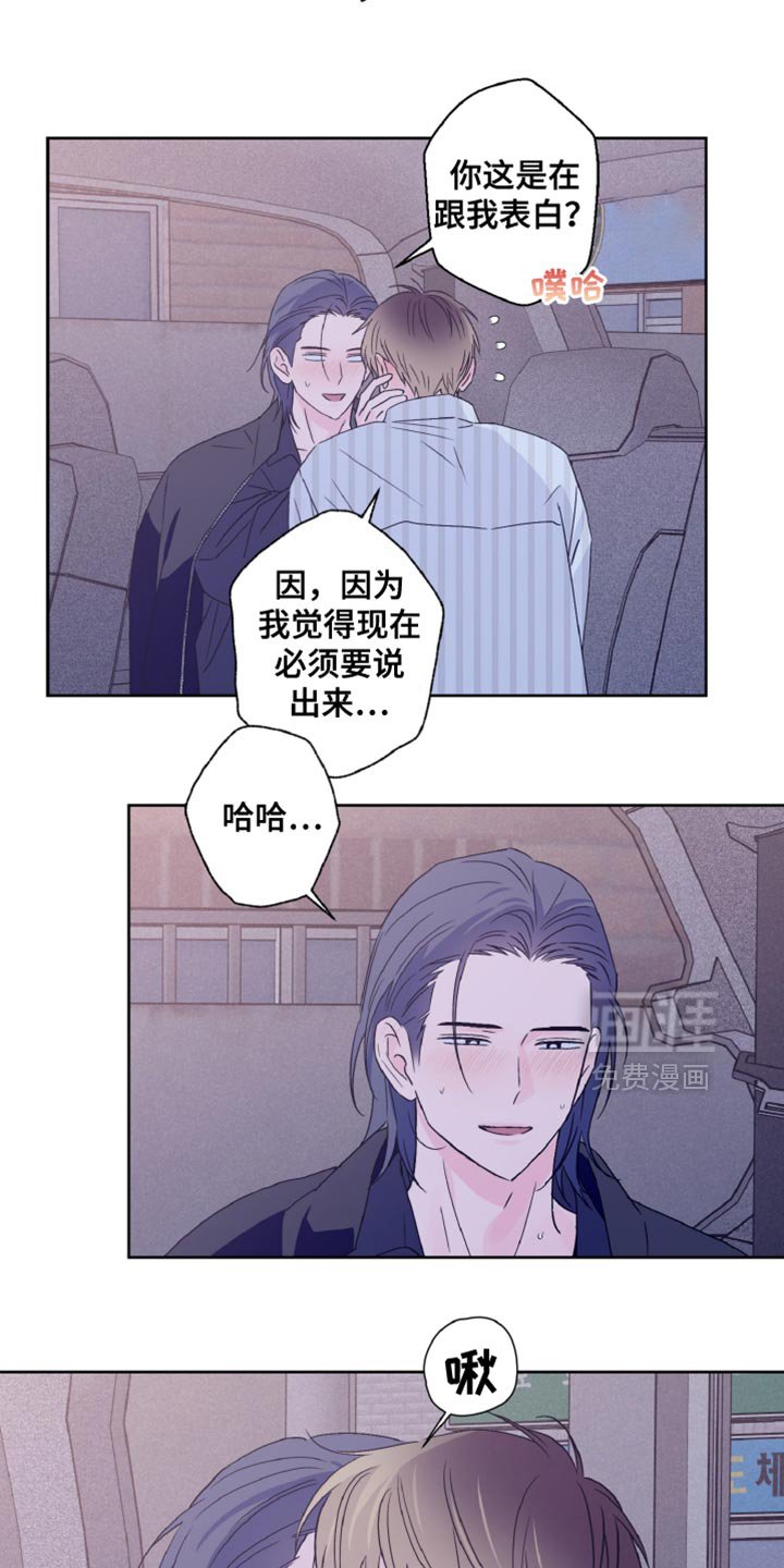 第78章：请跟我交往吧