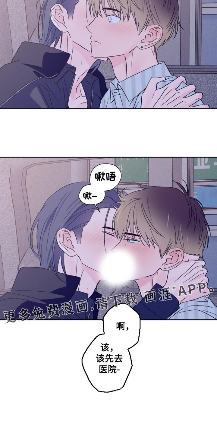 第78章：请跟我交往吧