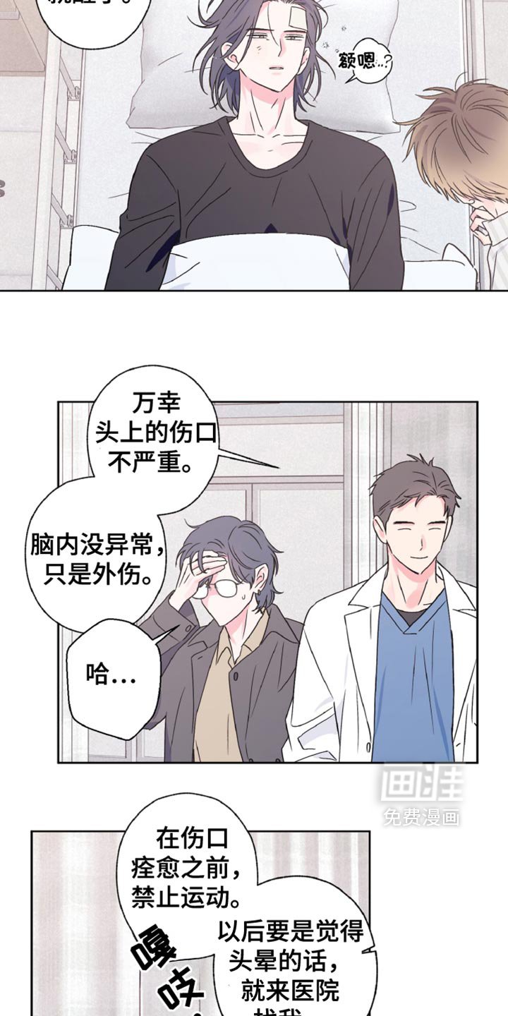 第79章：我会努力改变的（第一季完结）