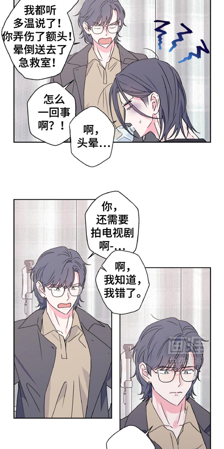 第79章：我会努力改变的（第一季完结）