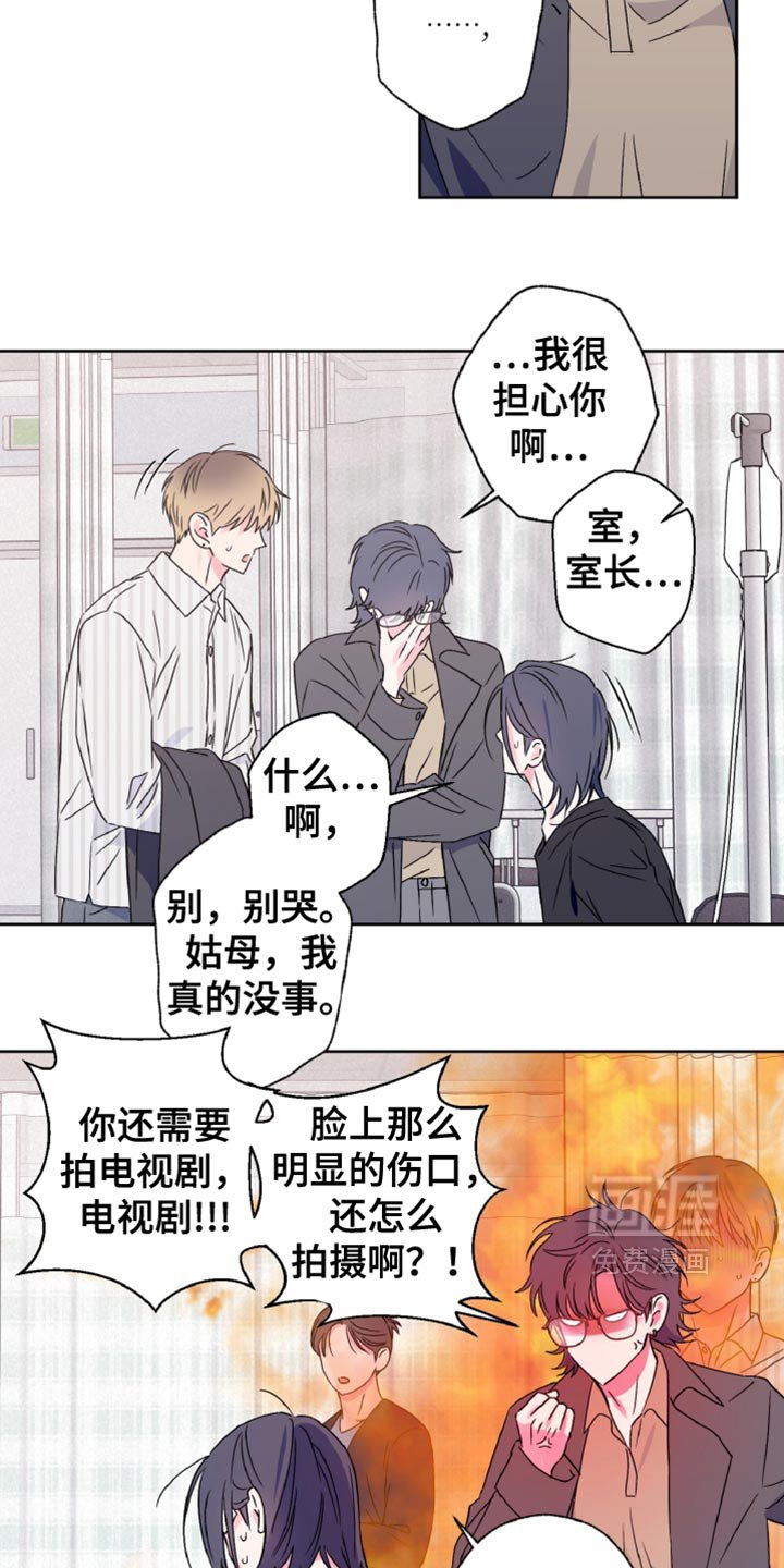 第79章：我会努力改变的（第一季完结）