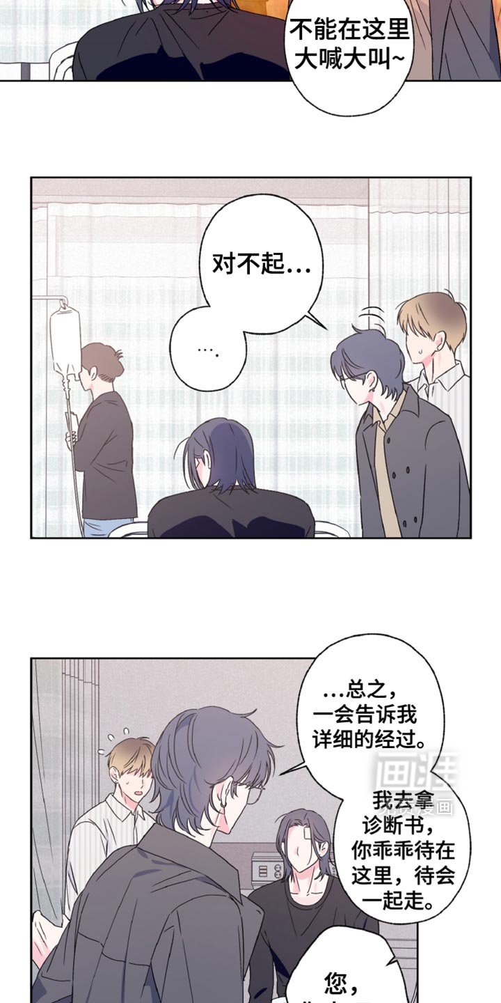 第79章：我会努力改变的（第一季完结）