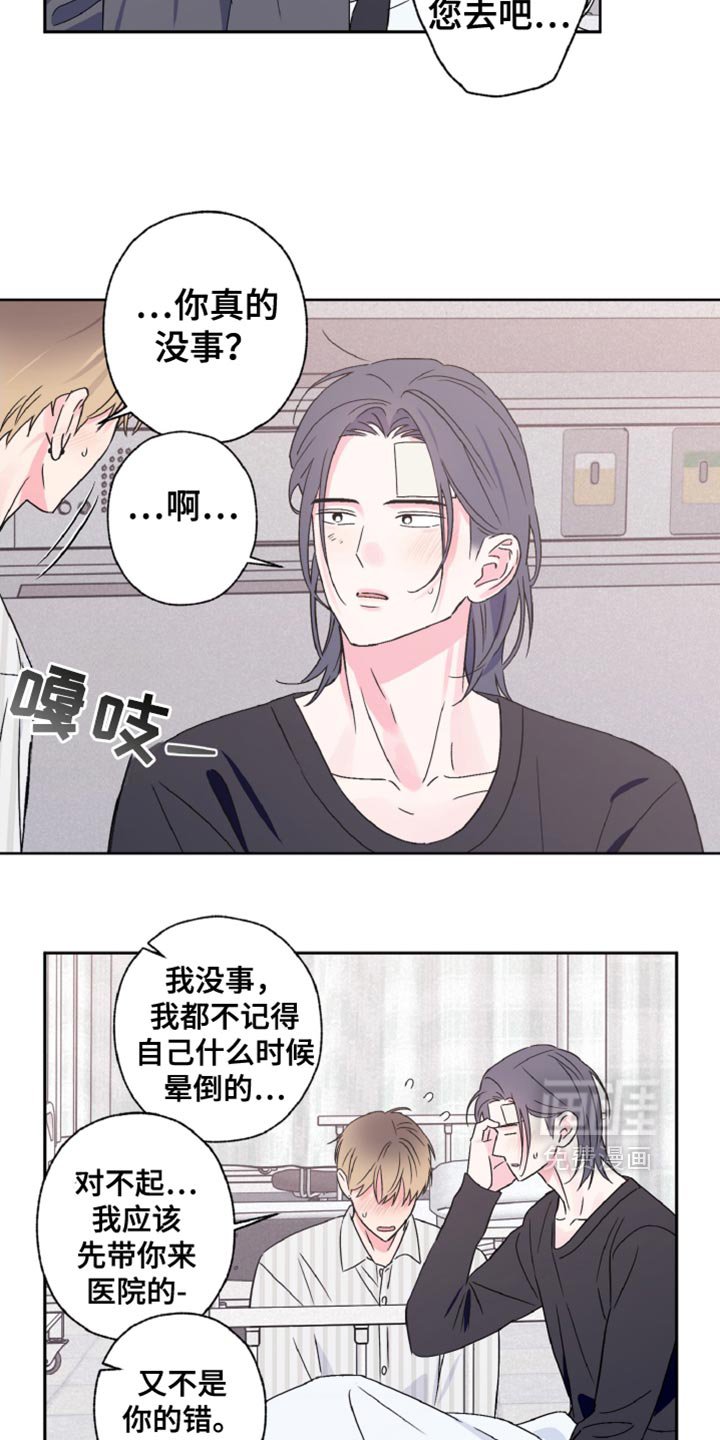 第79章：我会努力改变的（第一季完结）