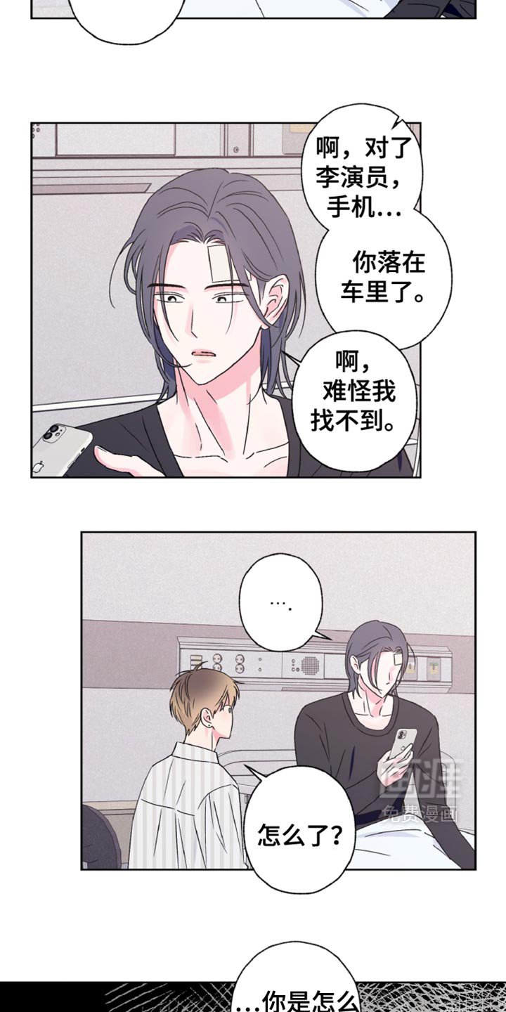 第79章：我会努力改变的（第一季完结）
