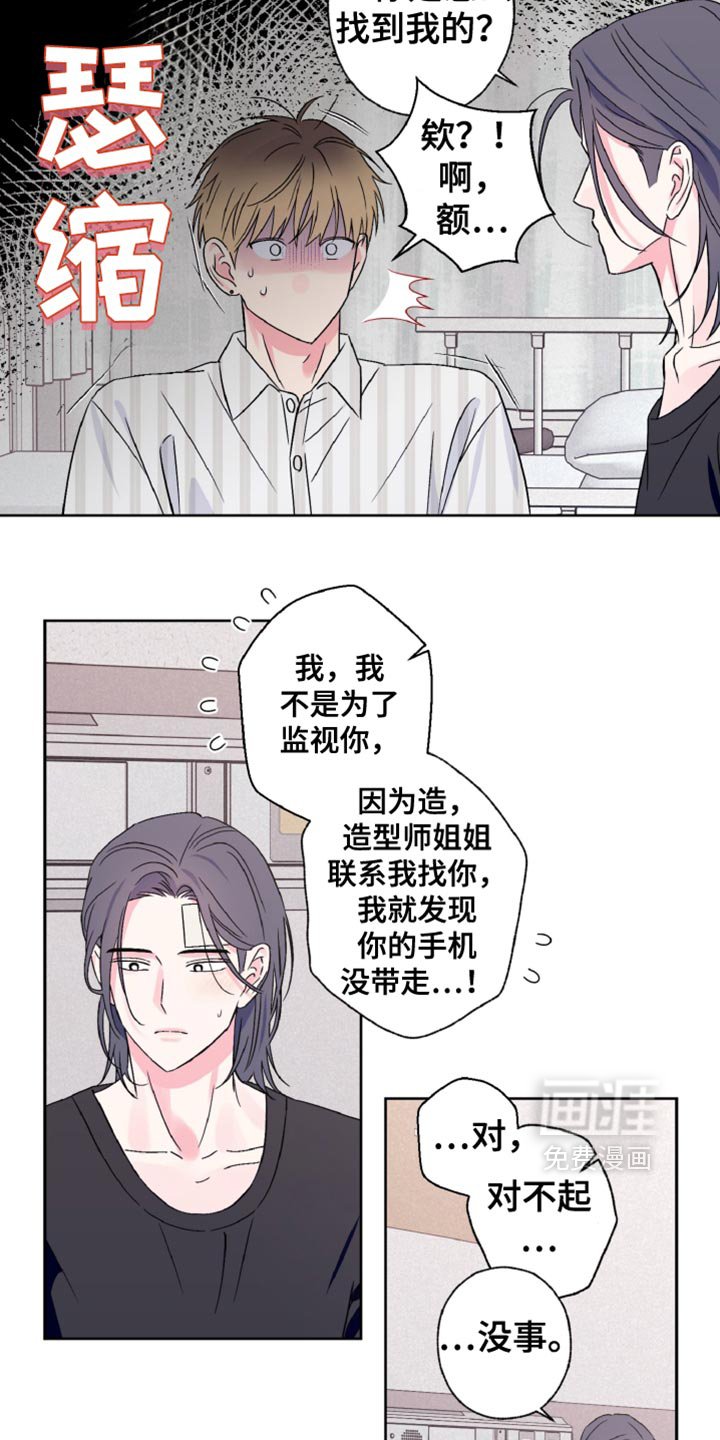 第79章：我会努力改变的（第一季完结）