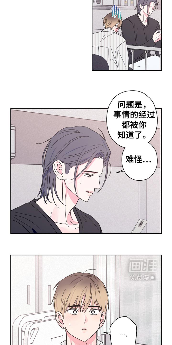 第79章：我会努力改变的（第一季完结）