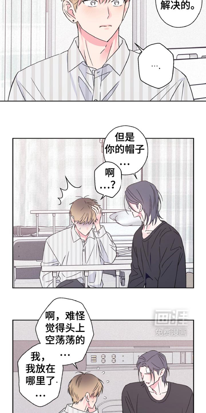 第79章：我会努力改变的（第一季完结）