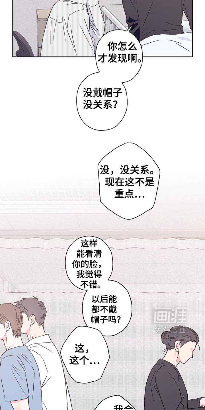 第79章：我会努力改变的（第一季完结）