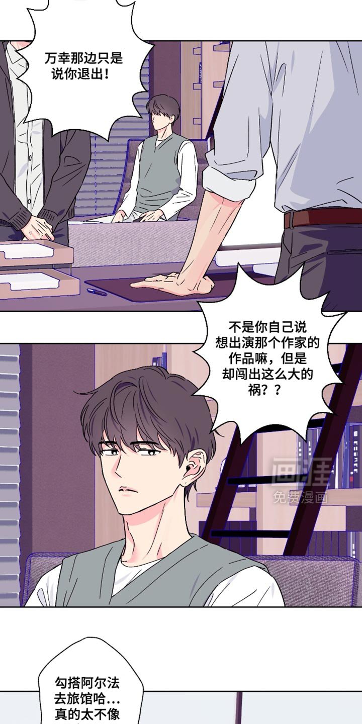 第80章：【第二季】愧疚