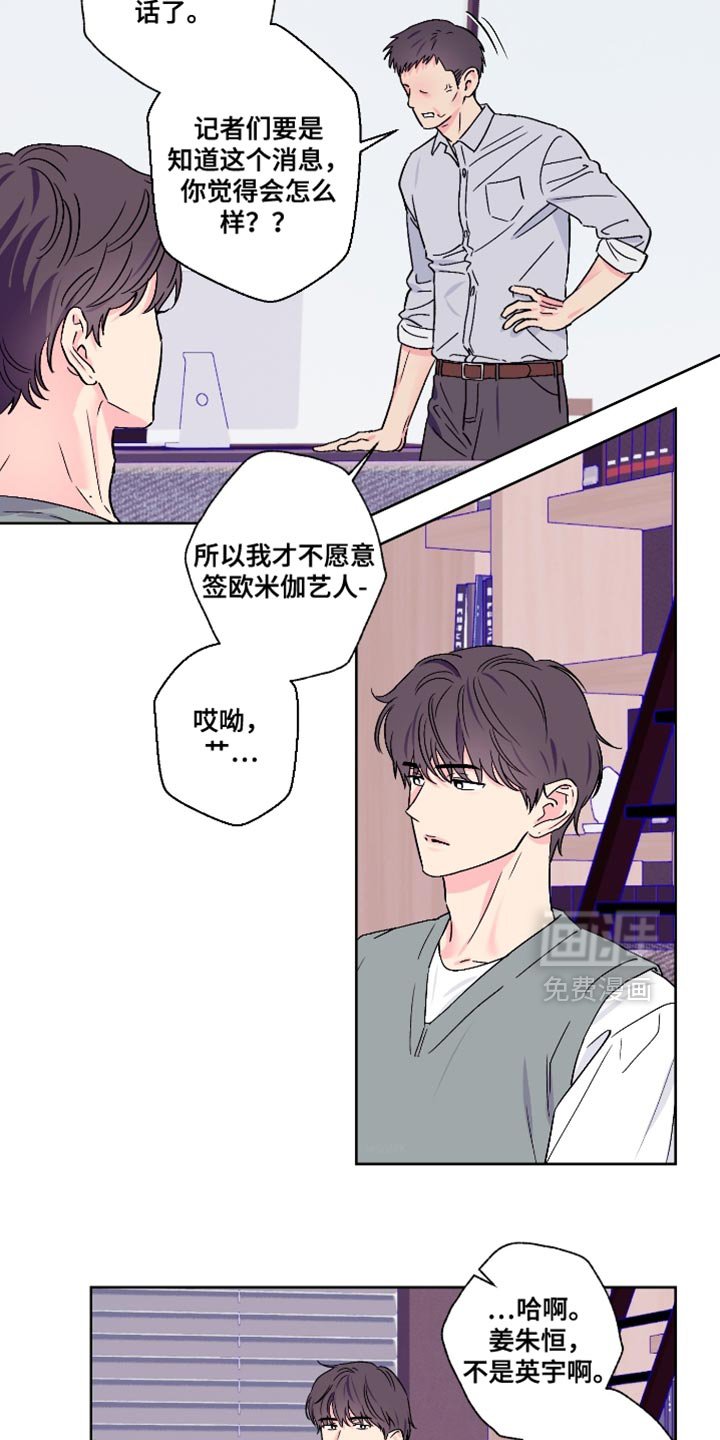 第80章：【第二季】愧疚