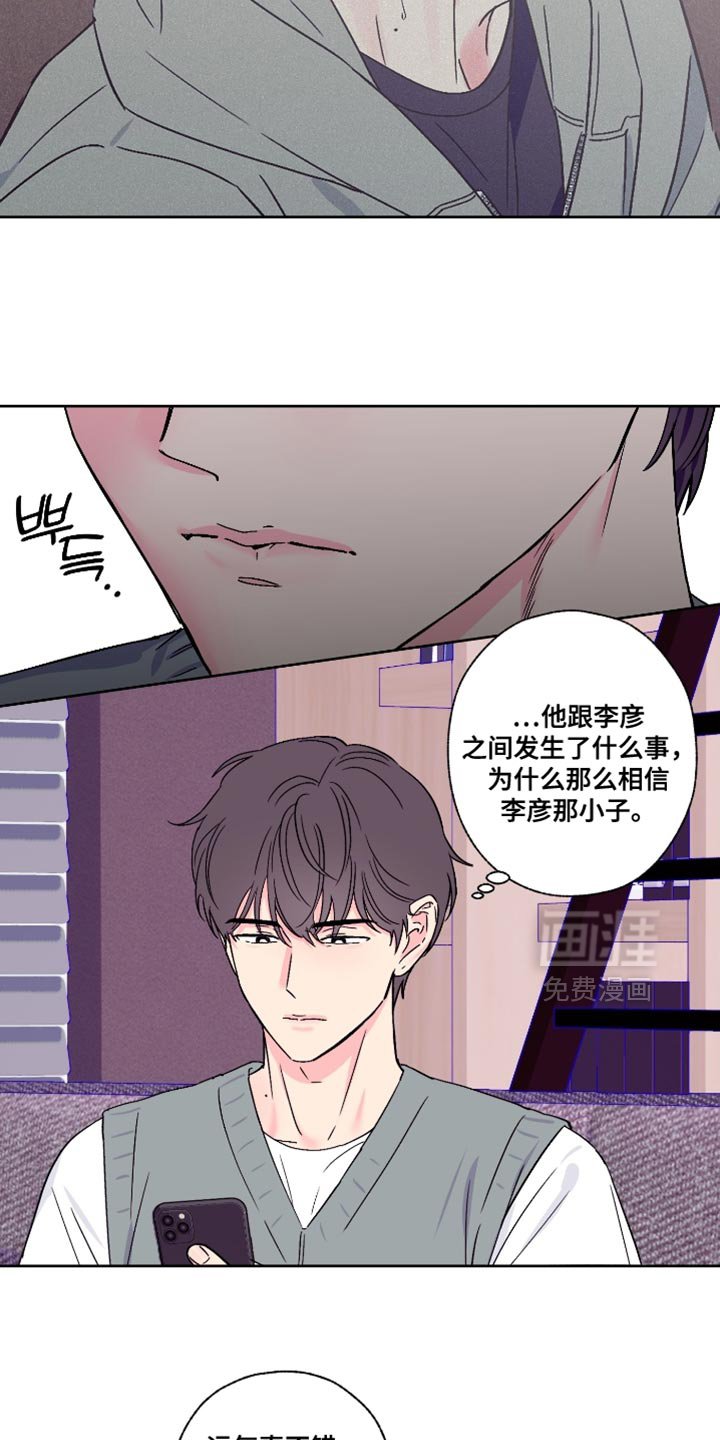 第80章：【第二季】愧疚