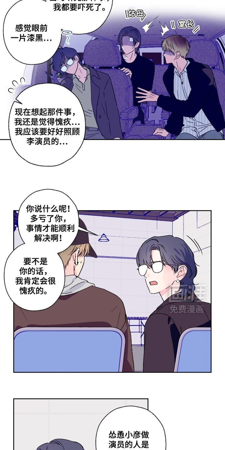 第80章：【第二季】愧疚