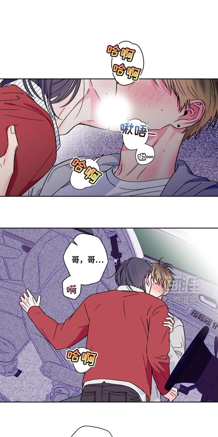 第81章：【第二季】是我太肉麻了吗？