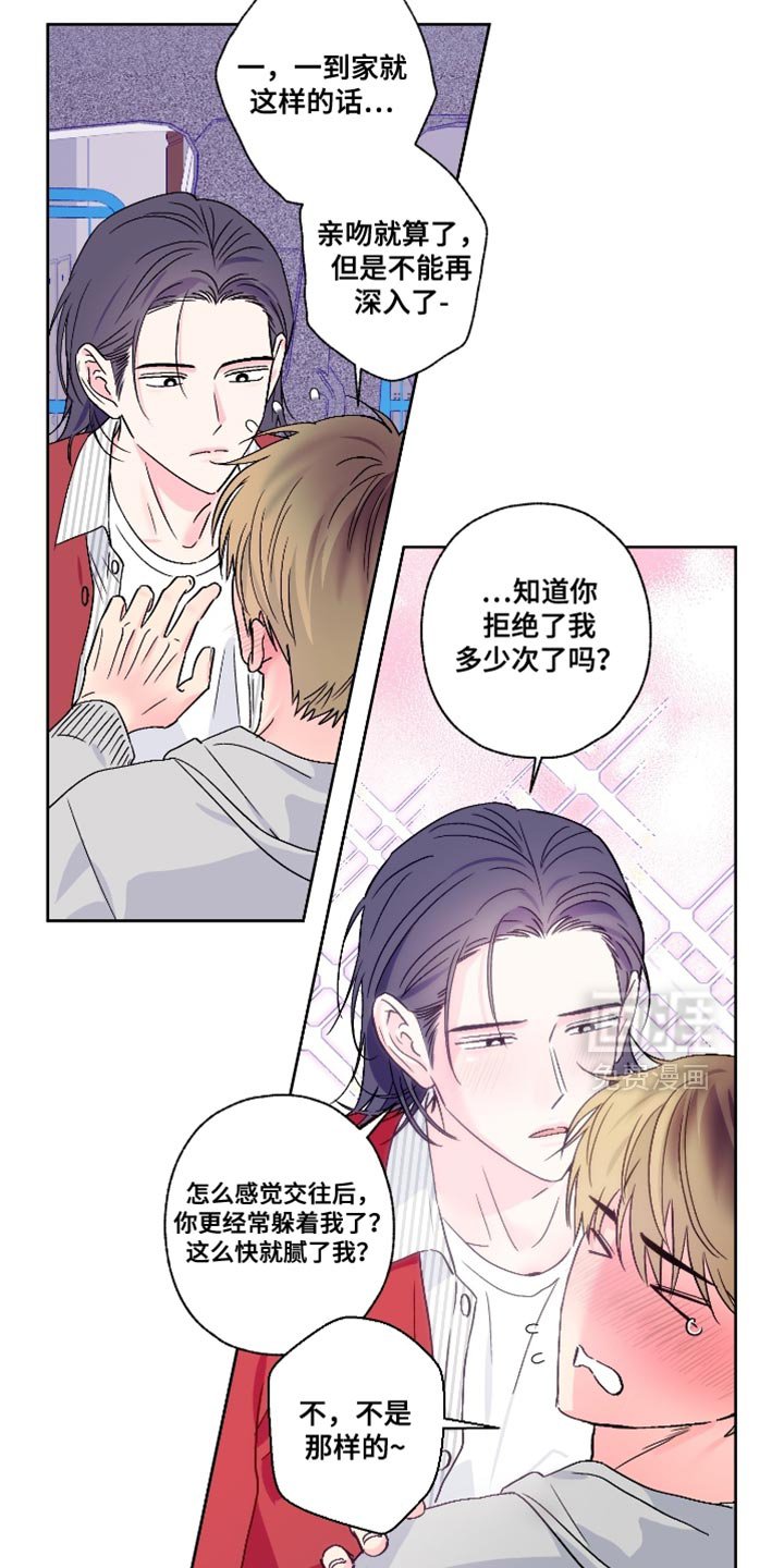 第81章：【第二季】是我太肉麻了吗？