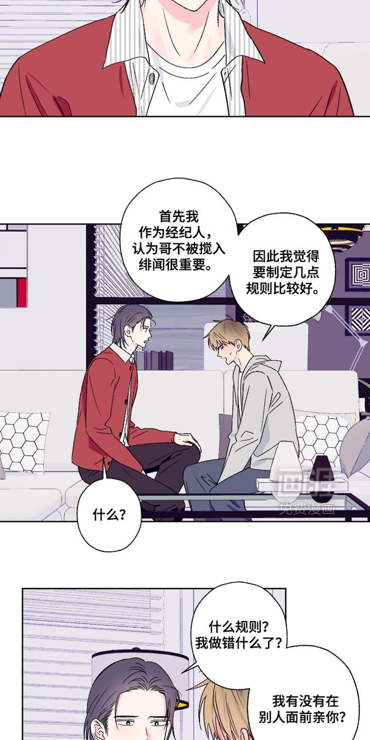 第81章：【第二季】是我太肉麻了吗？