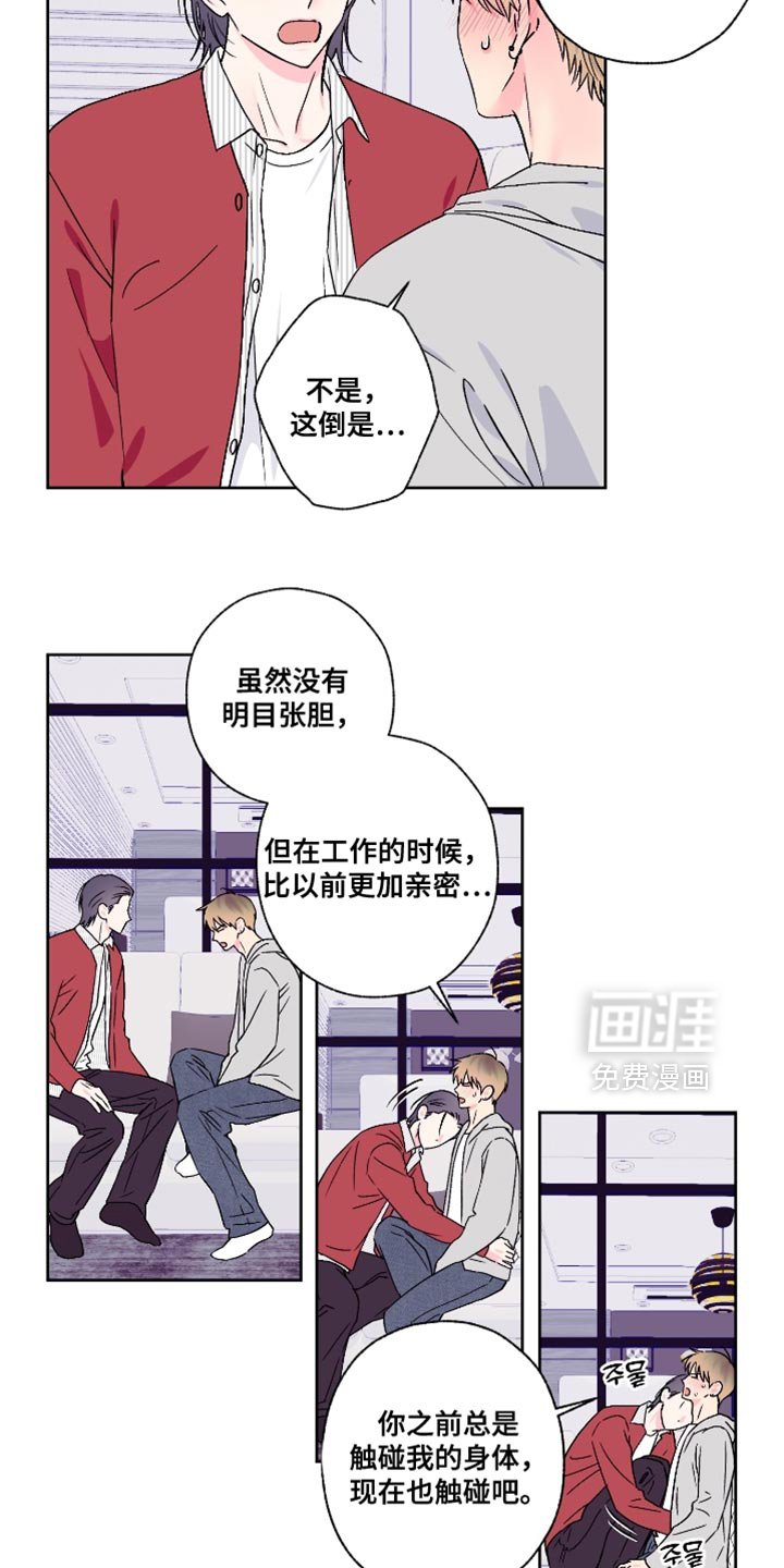 第81章：【第二季】是我太肉麻了吗？