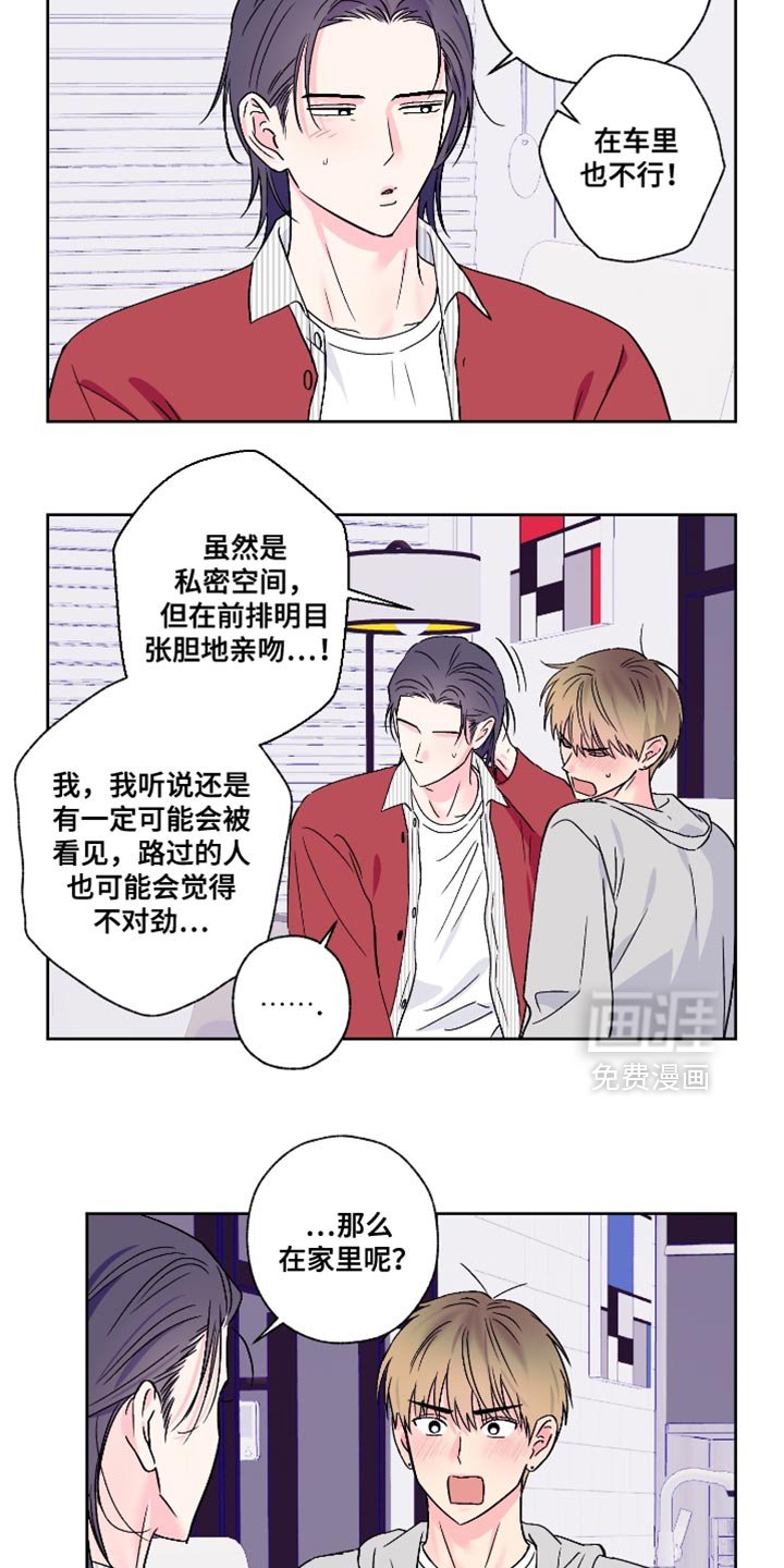 第81章：【第二季】是我太肉麻了吗？