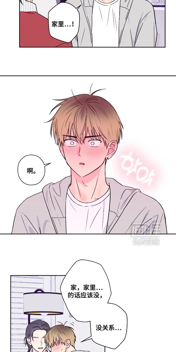 第81章：【第二季】是我太肉麻了吗？