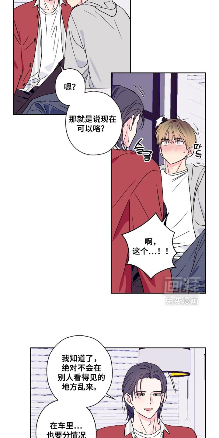 第81章：【第二季】是我太肉麻了吗？