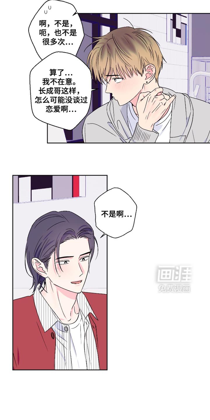 第81章：【第二季】是我太肉麻了吗？