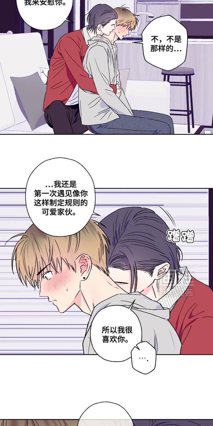 第81章：【第二季】是我太肉麻了吗？
