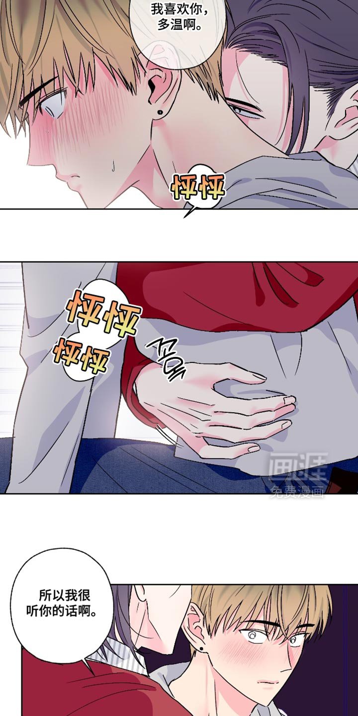 第81章：【第二季】是我太肉麻了吗？