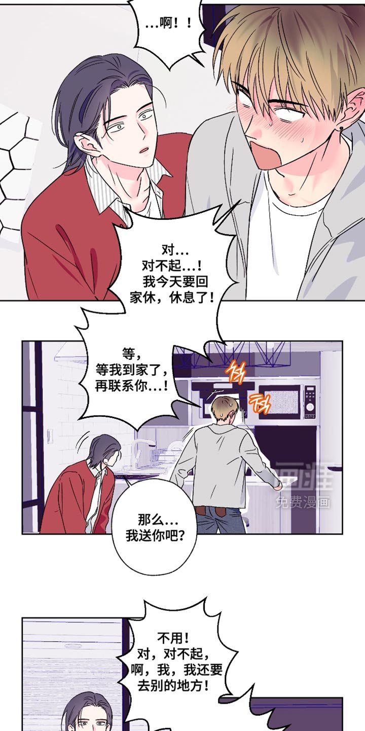 第81章：【第二季】是我太肉麻了吗？
