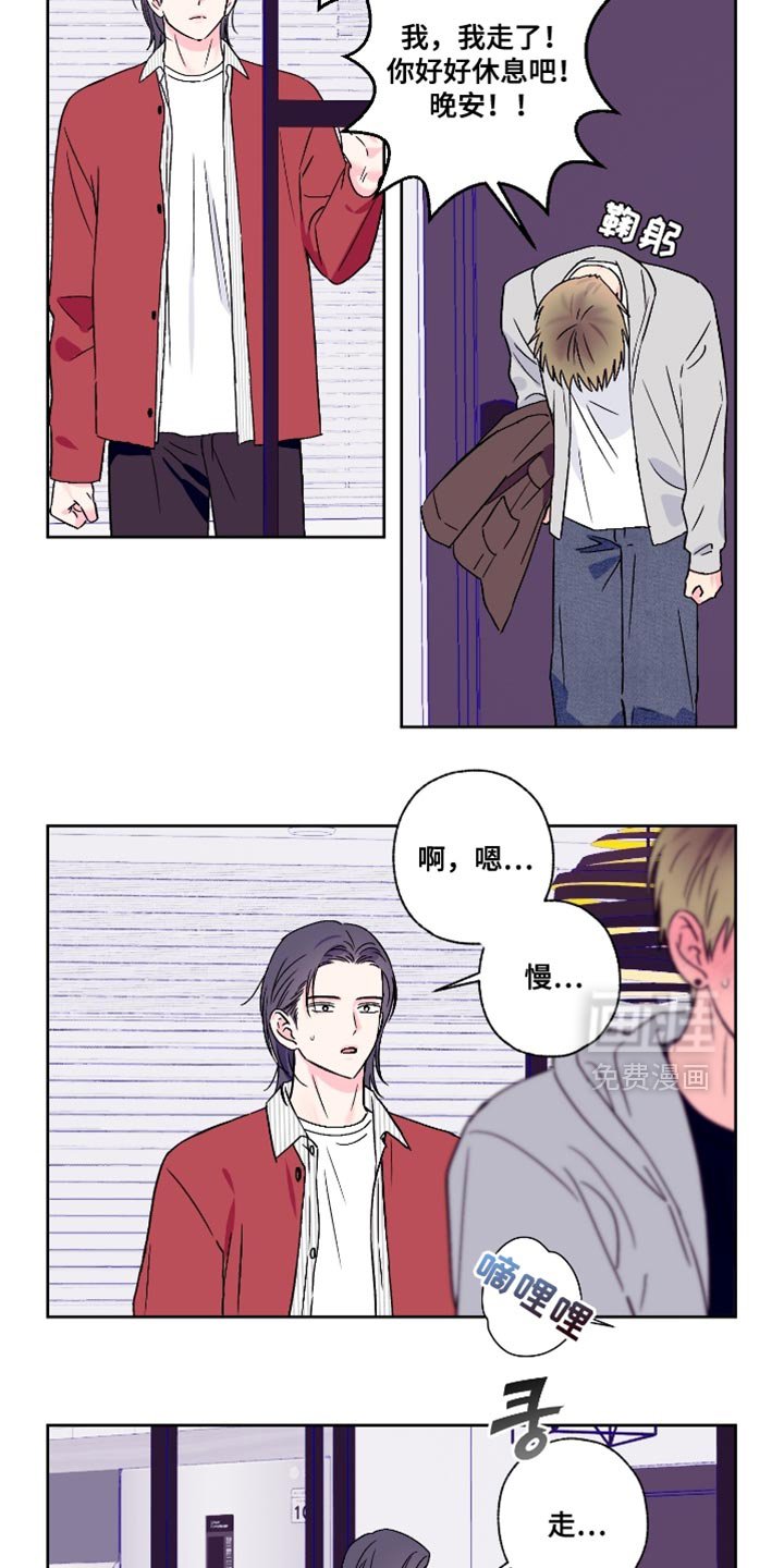 第81章：【第二季】是我太肉麻了吗？