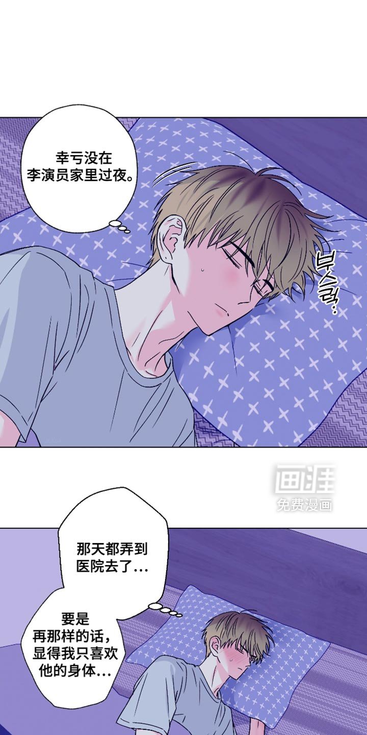 第82章：【第二季】香水