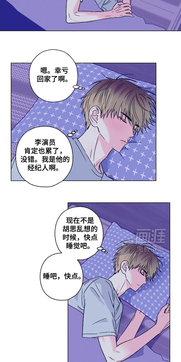 第82章：【第二季】香水