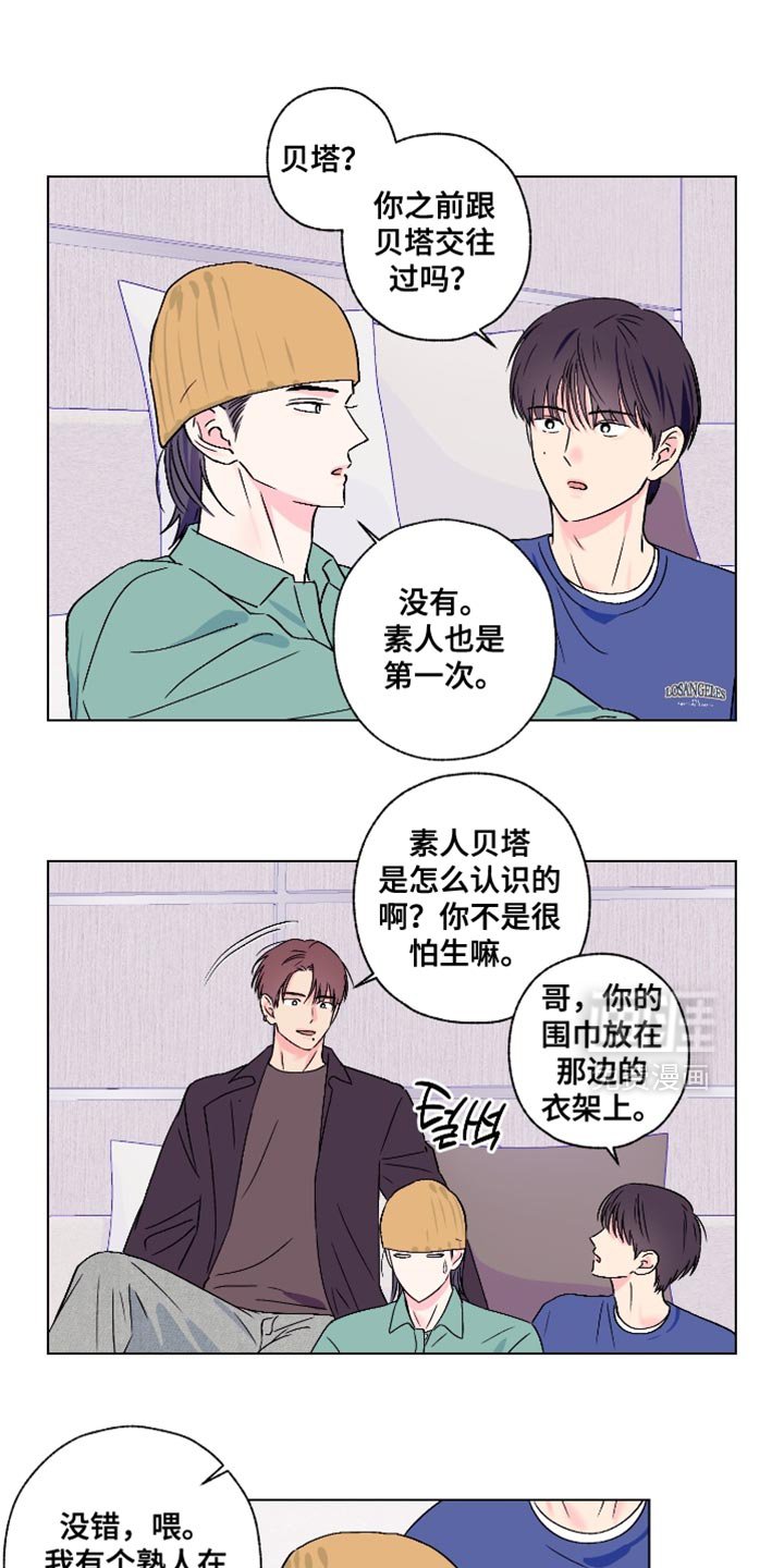 第82章：【第二季】香水
