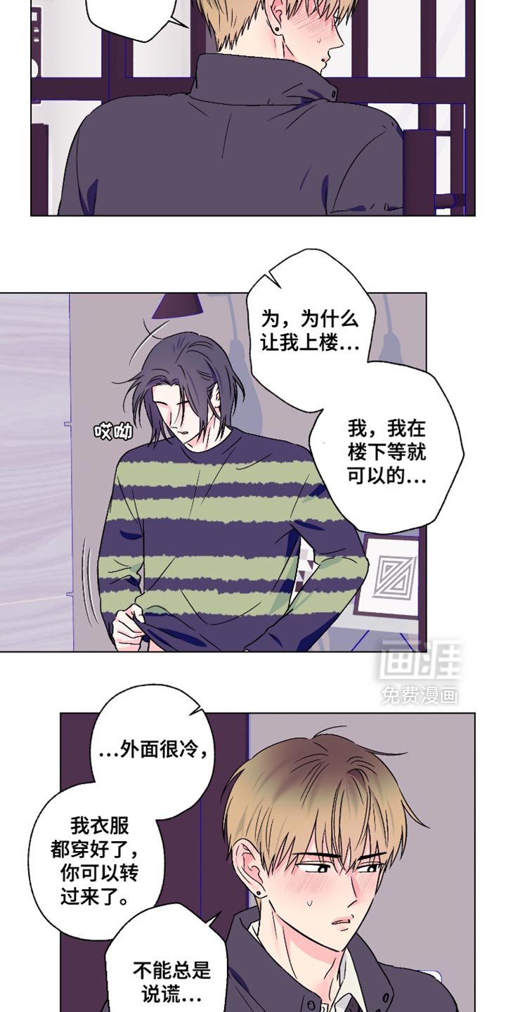 第83章：【第二季】独处的时间太少了