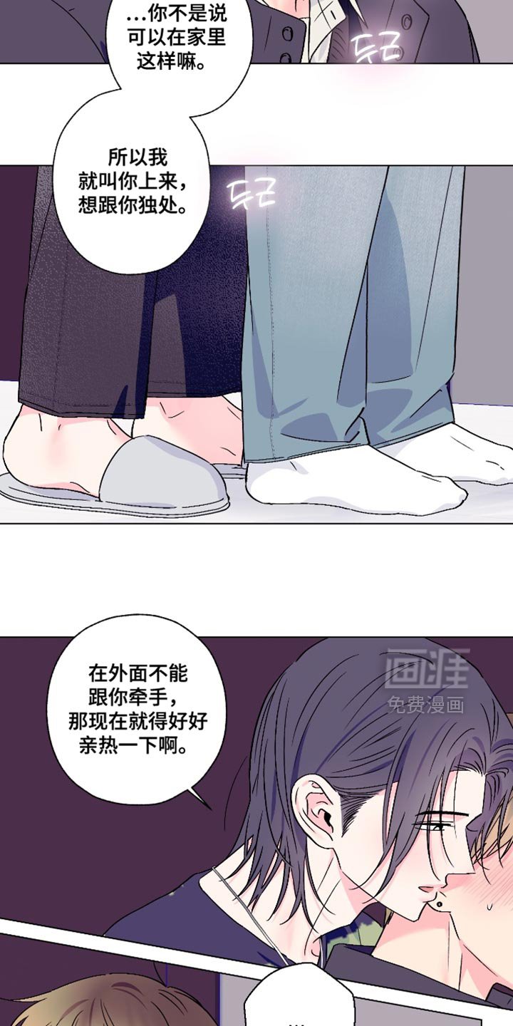 第83章：【第二季】独处的时间太少了