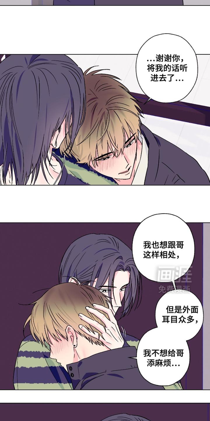 第83章：【第二季】独处的时间太少了