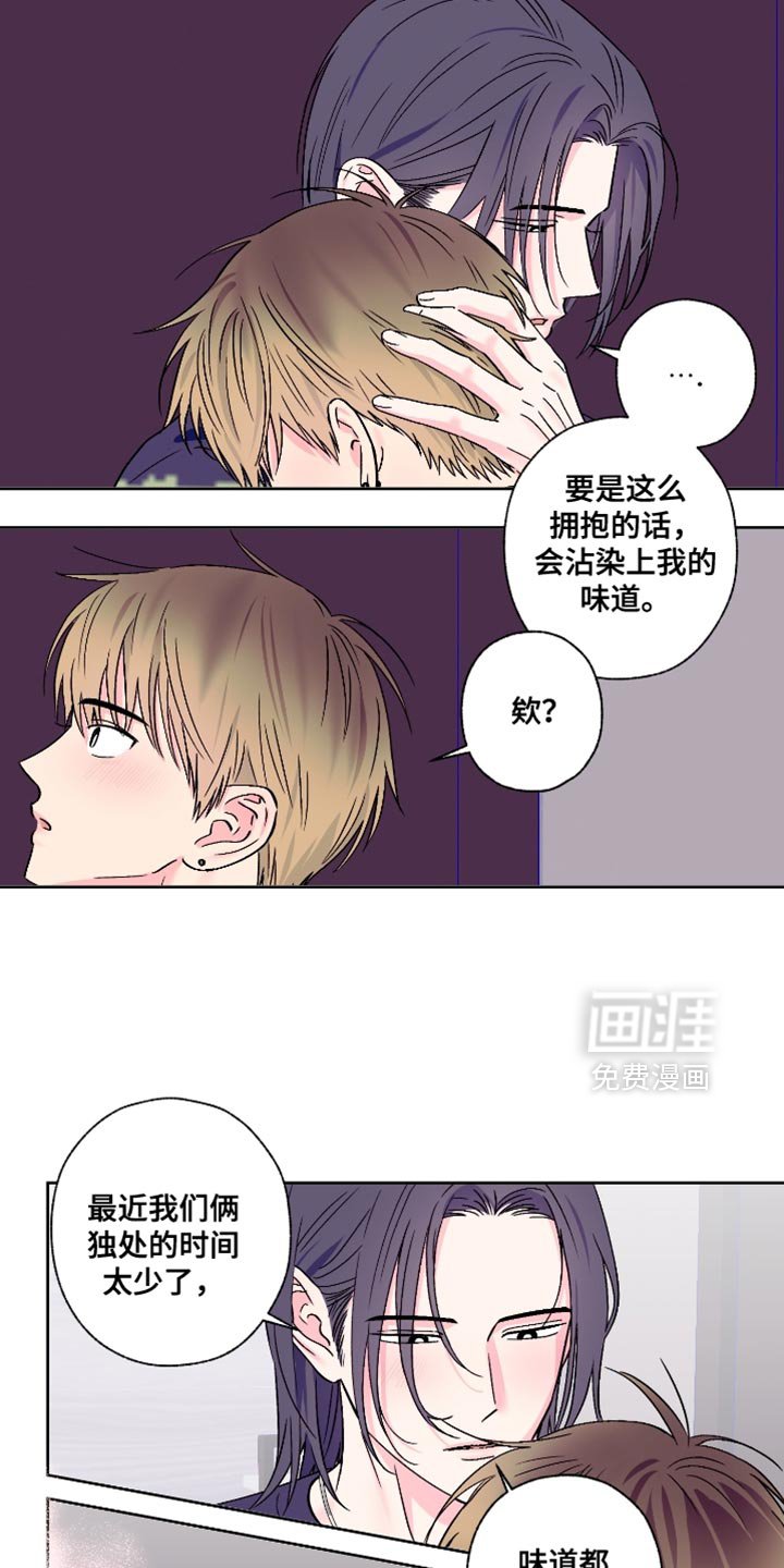 第83章：【第二季】独处的时间太少了