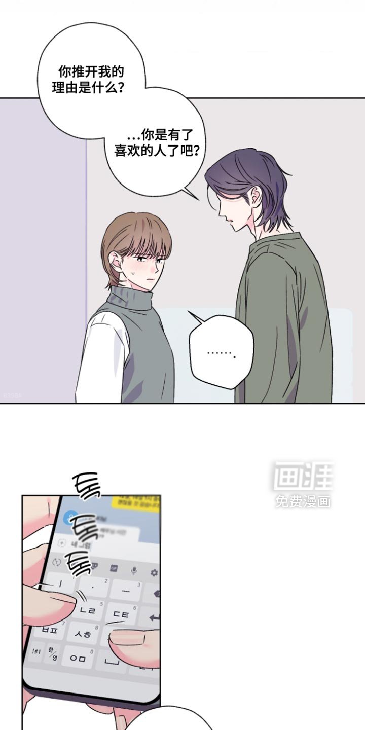 第84章：【第二季】跟我的感觉会很不一样吗