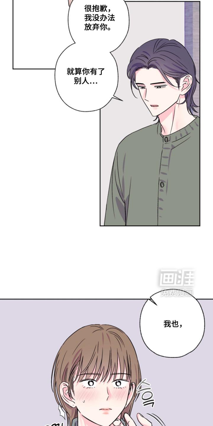 第84章：【第二季】跟我的感觉会很不一样吗
