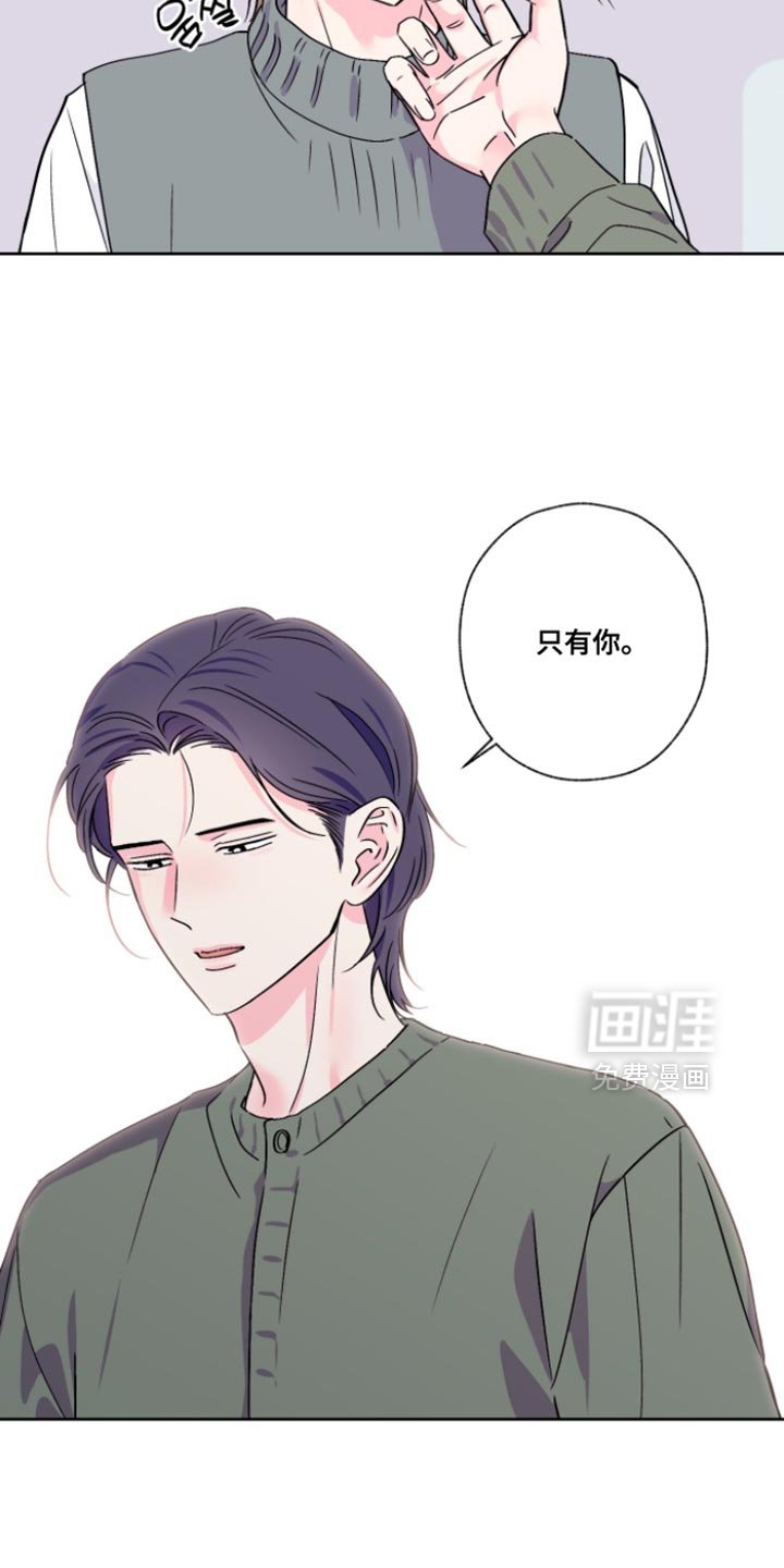 第84章：【第二季】跟我的感觉会很不一样吗