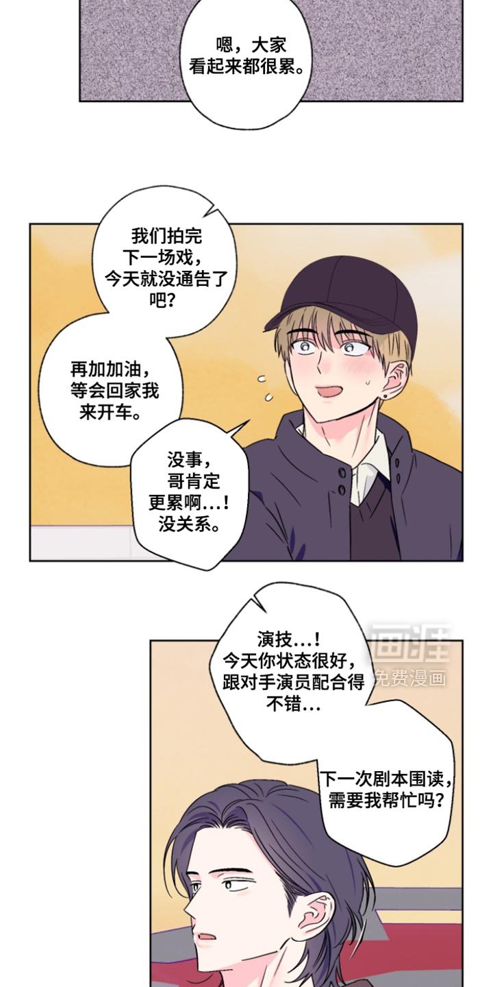 第84章：【第二季】跟我的感觉会很不一样吗