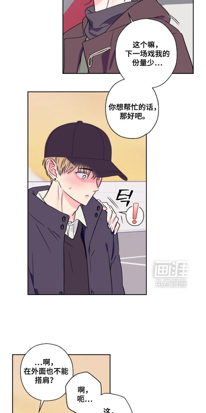 第84章：【第二季】跟我的感觉会很不一样吗