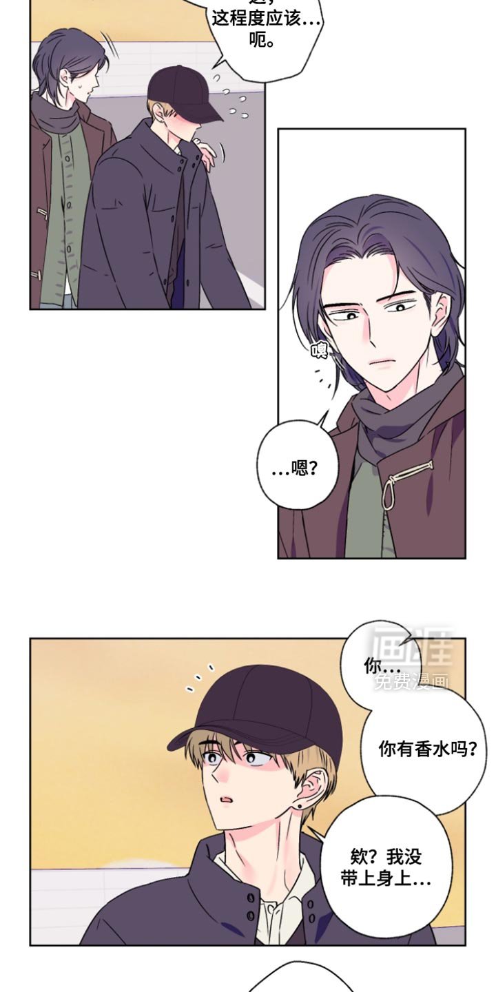 第84章：【第二季】跟我的感觉会很不一样吗